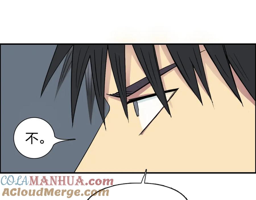 超能立方 第174话 这波报酬合情合理 第53页