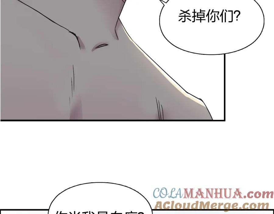 超能立方 第174话 这波报酬合情合理 第17页