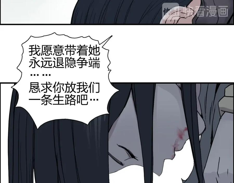 超能立方 第174话 这波报酬合情合理 第7页