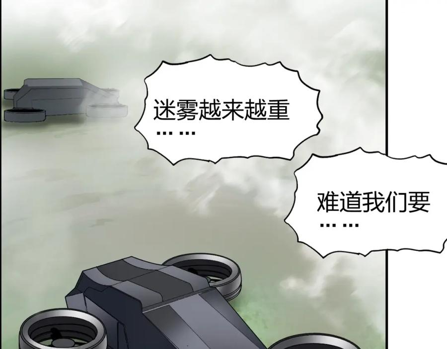 超能立方 第174话 这波报酬合情合理 第34页