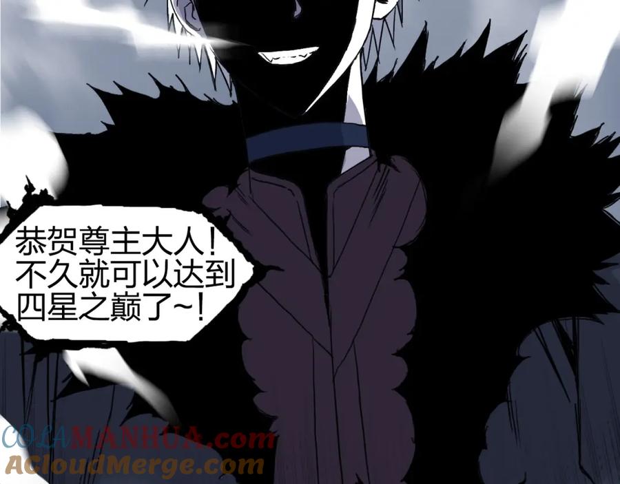 超能立方 第174话 这波报酬合情合理 第89页