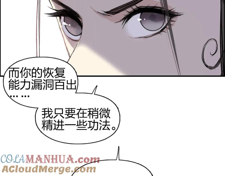 超能立方 第174话 这波报酬合情合理 第133页