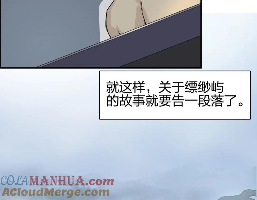 超能立方 第174话 这波报酬合情合理 第41页