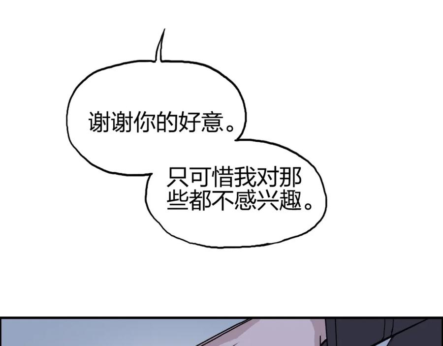 超能立方 第174话 这波报酬合情合理 第80页