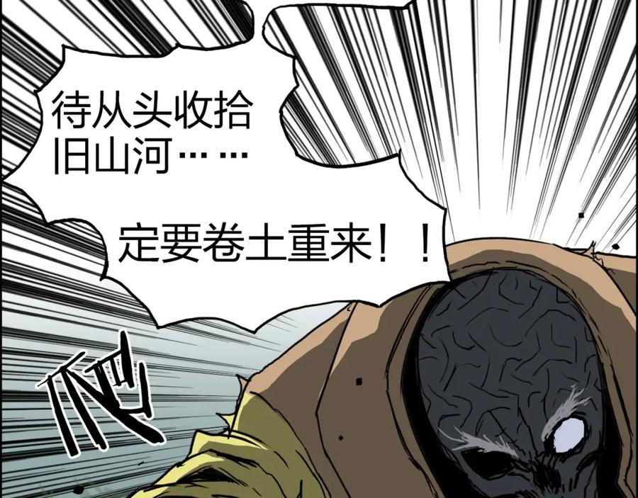 超能立方 第174话 这波报酬合情合理 第68页
