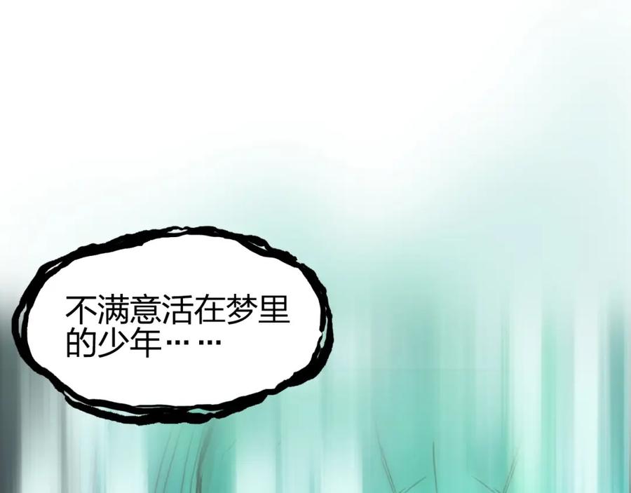 超能立方 第174话 这波报酬合情合理 第46页