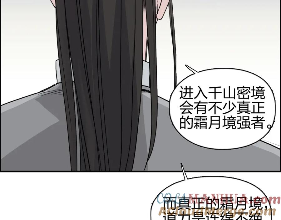 超能立方 第174话 这波报酬合情合理 第153页