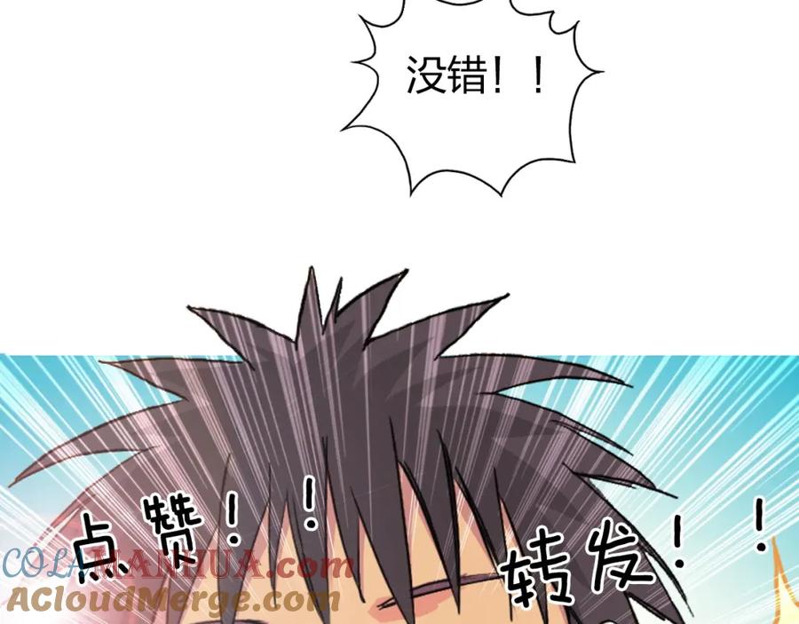 超能立方 第174话 这波报酬合情合理 第161页
