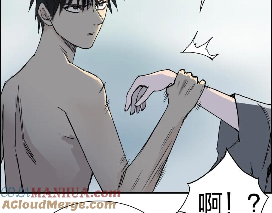 超能立方 第174话 这波报酬合情合理 第13页