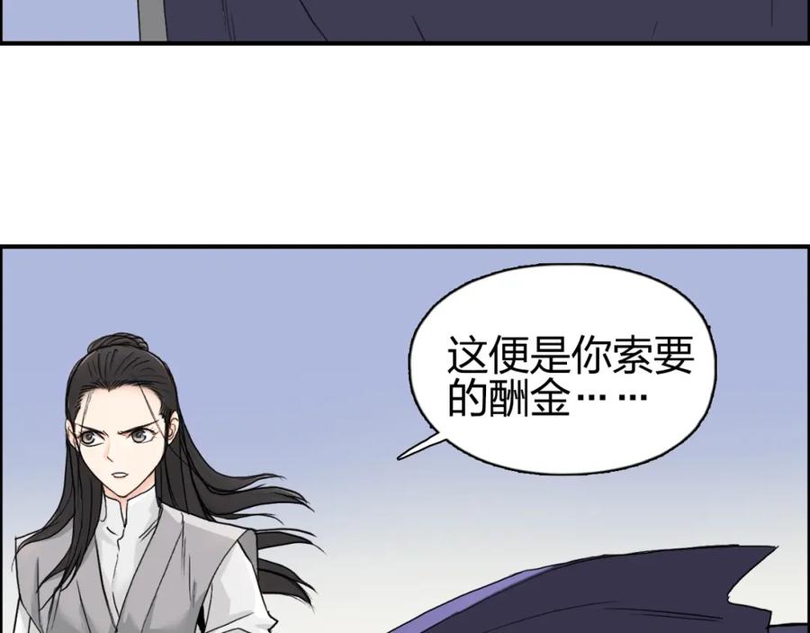 超能立方 第174话 这波报酬合情合理 第123页