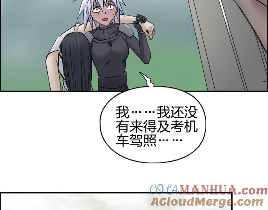 超能立方 第174话 这波报酬合情合理 第33页