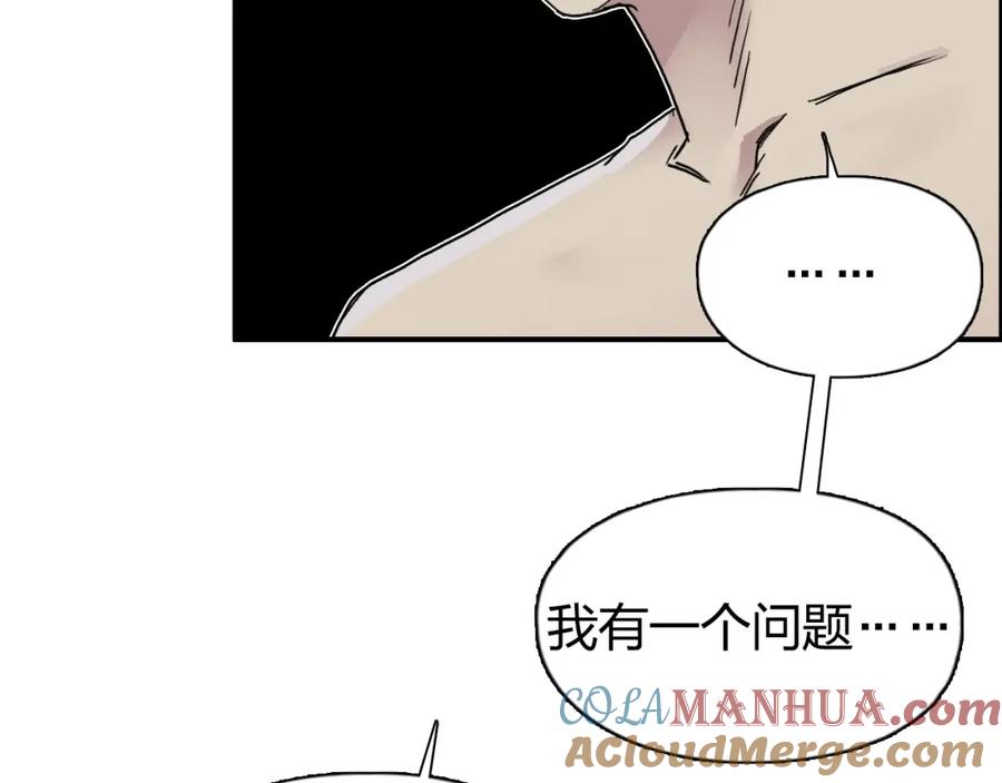超能立方 第174话 这波报酬合情合理 第29页