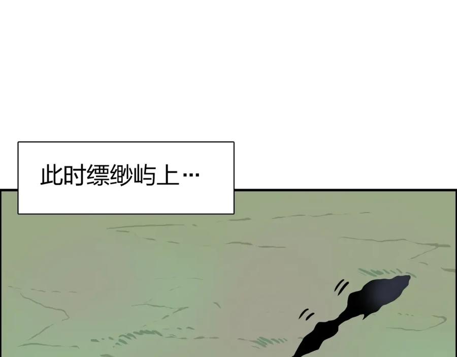 超能立方 第174话 这波报酬合情合理 第58页