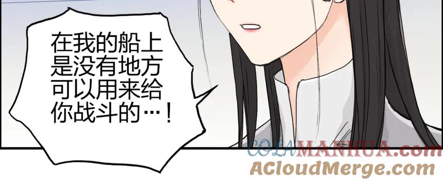 超能立方 第174话 这波报酬合情合理 第113页