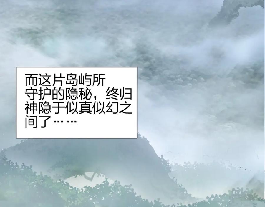 超能立方 第174话 这波报酬合情合理 第42页