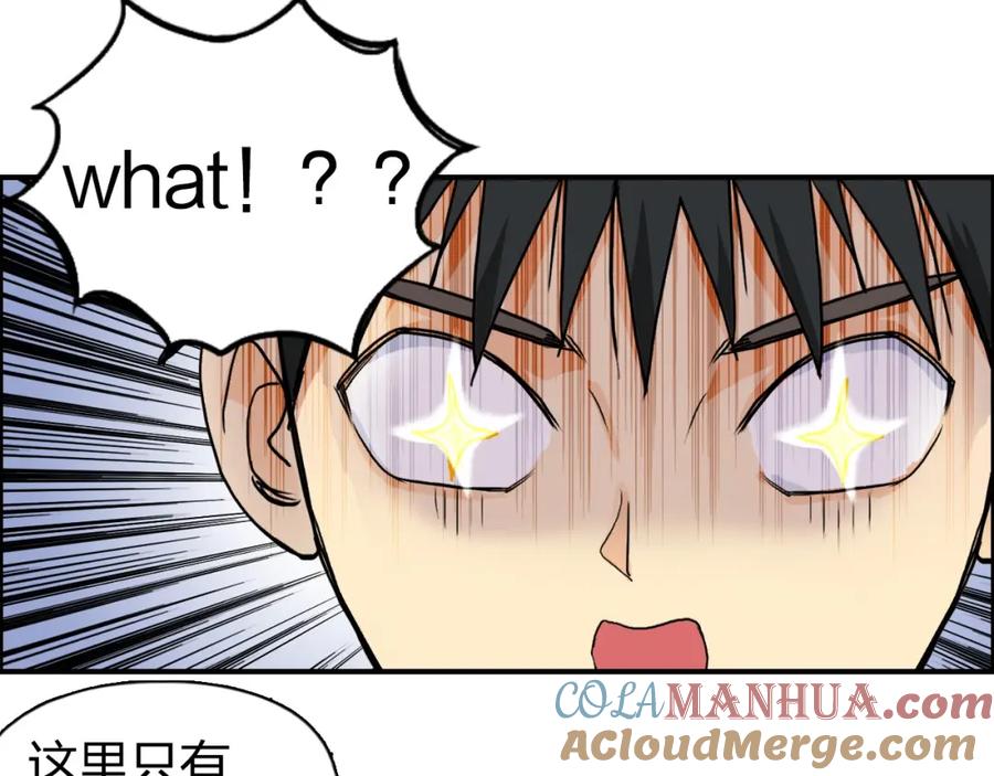 超能立方 第174话 这波报酬合情合理 第125页