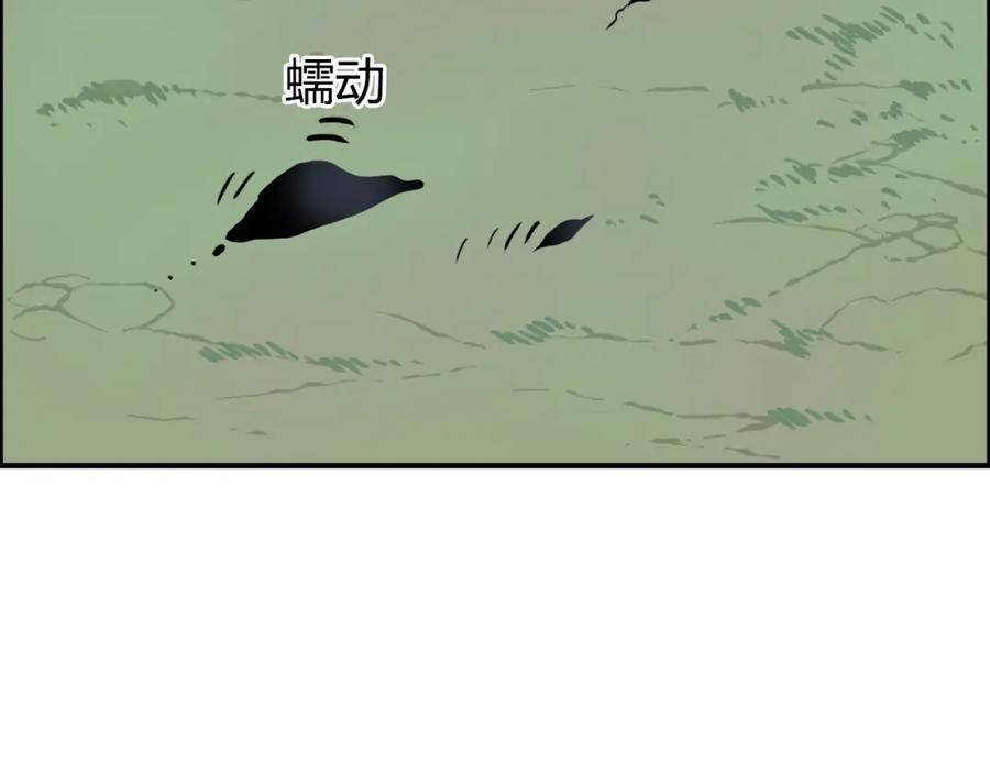 超能立方 第174话 这波报酬合情合理 第59页