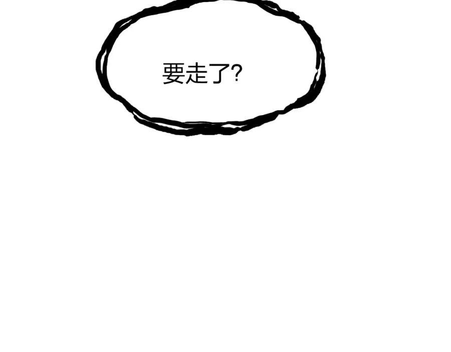 超能立方 第174话 这波报酬合情合理 第44页