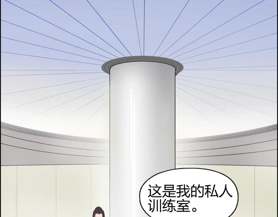 超能立方 第174话 这波报酬合情合理 第108页
