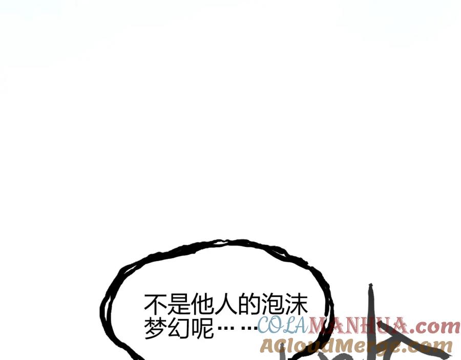 超能立方 第174话 这波报酬合情合理 第49页