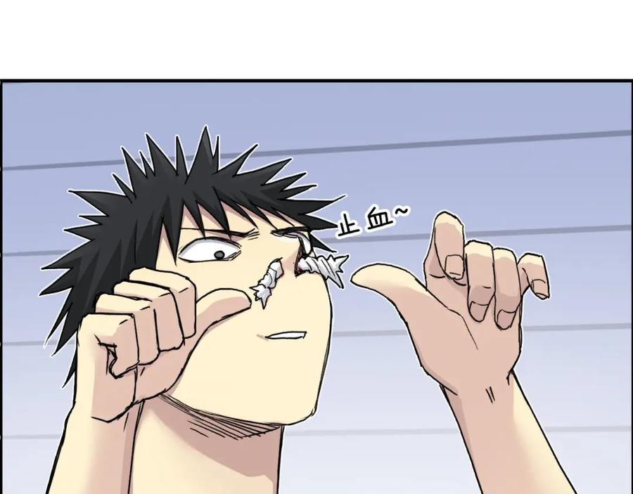 超能立方 第174话 这波报酬合情合理 第135页