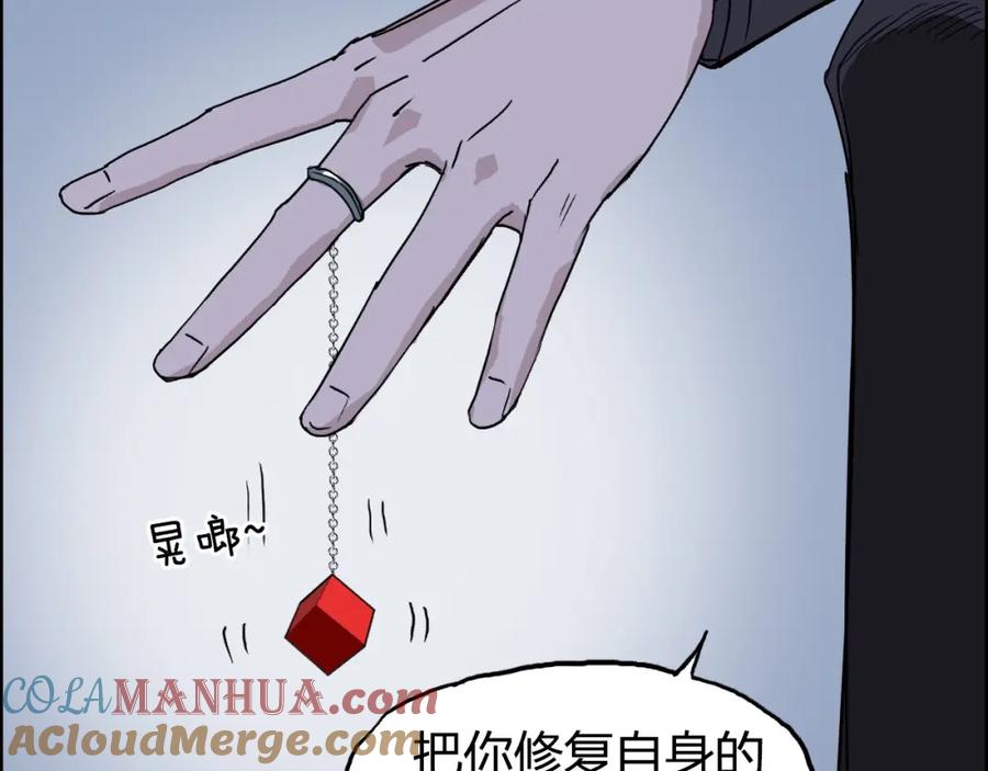 超能立方 第174话 这波报酬合情合理 第81页