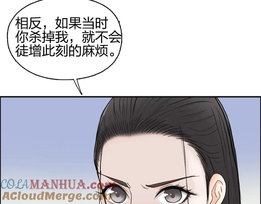 超能立方 第174话 这波报酬合情合理 第117页