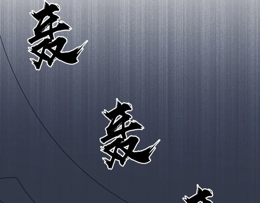 超能立方 第174话 这波报酬合情合理 第98页