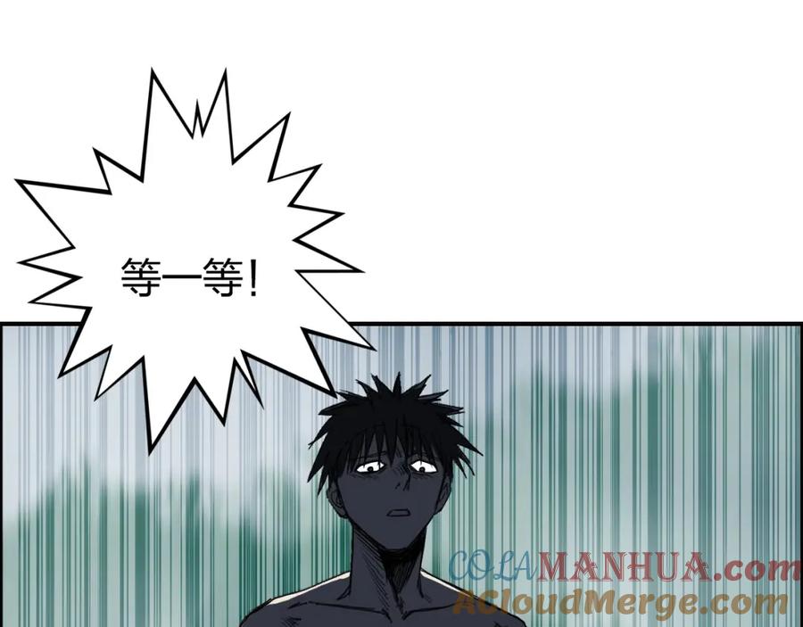 超能立方 第174话 这波报酬合情合理 第157页