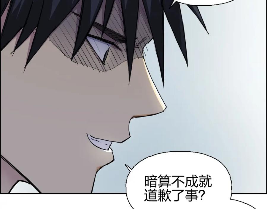 超能立方 第174话 这波报酬合情合理 第11页