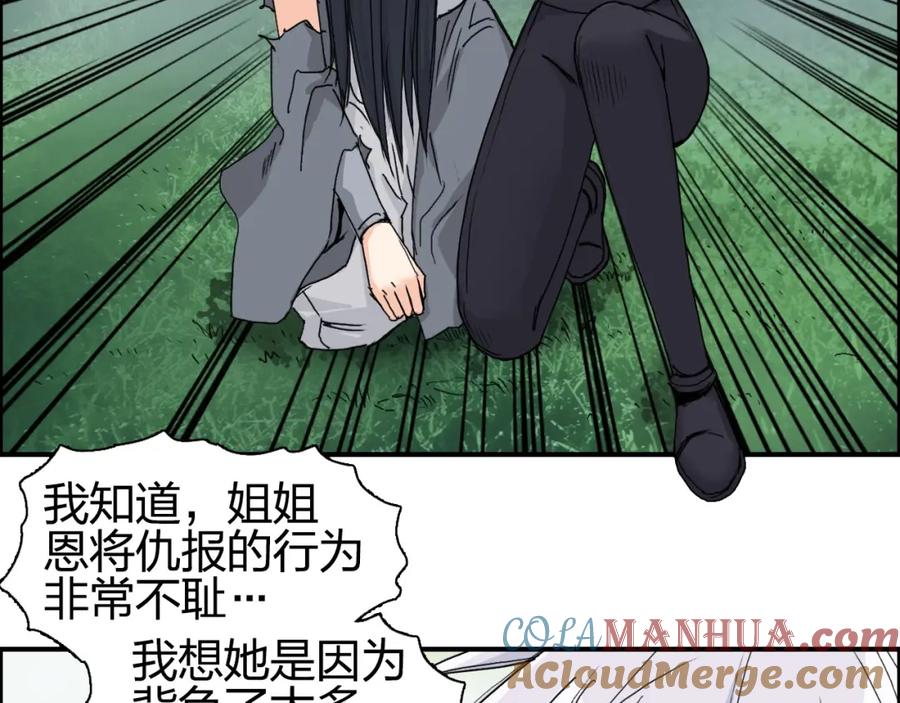 超能立方 第174话 这波报酬合情合理 第5页