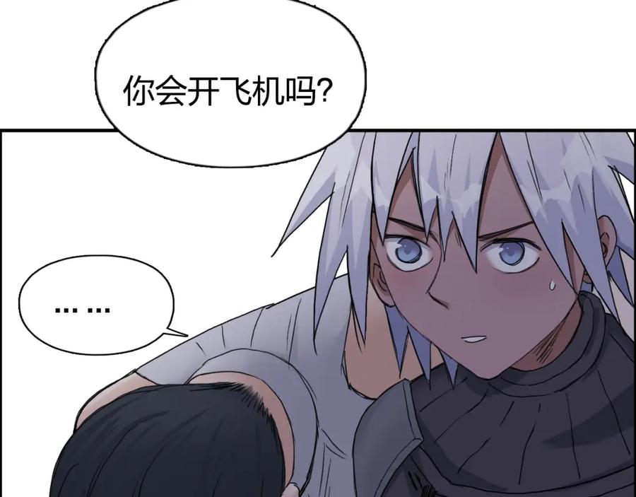 超能立方 第174话 这波报酬合情合理 第30页