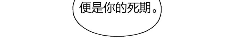 超能立方 第174话 这波报酬合情合理 第134页