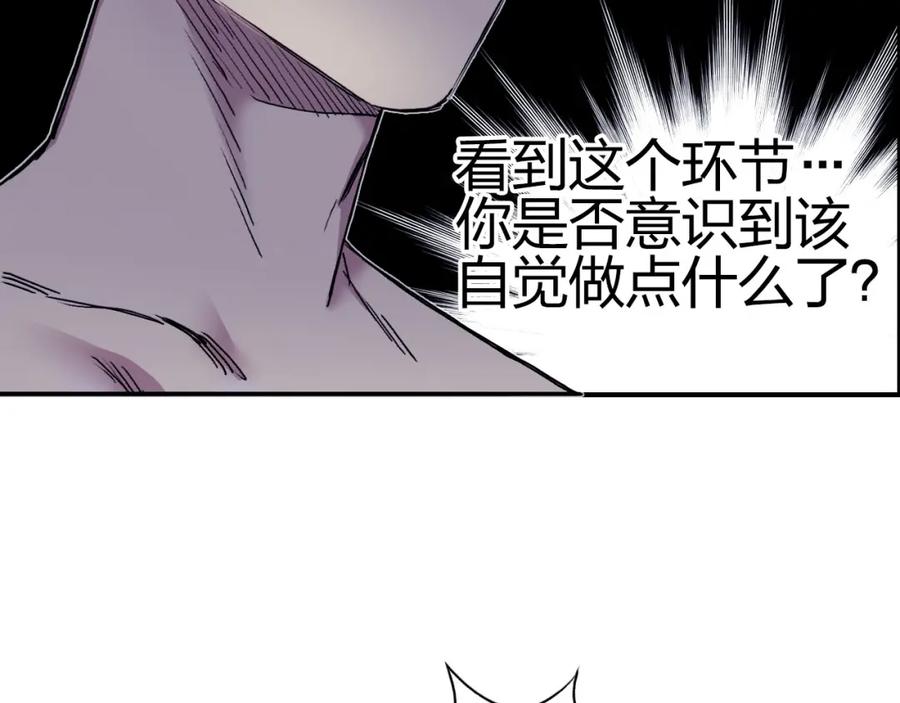 超能立方 第174话 这波报酬合情合理 第160页