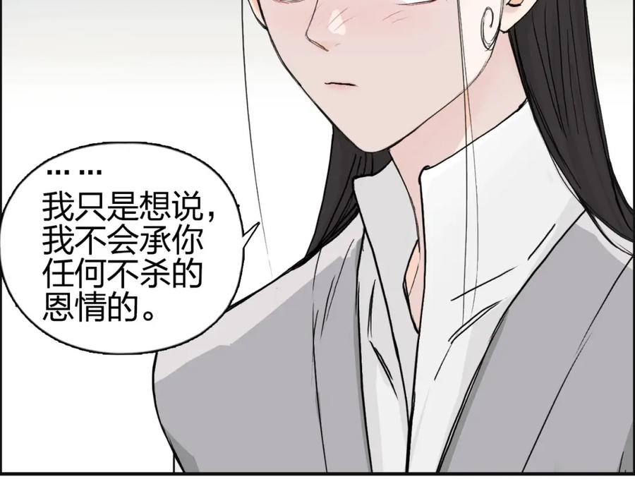 超能立方 第174话 这波报酬合情合理 第118页