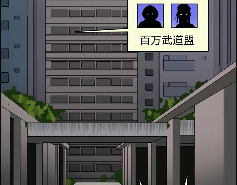 超能立方 第17话 天外有天 第35页