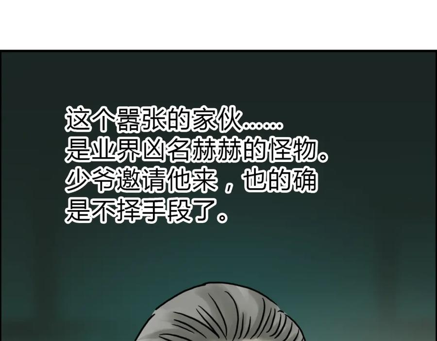 超能立方 第17话 天外有天 第31页
