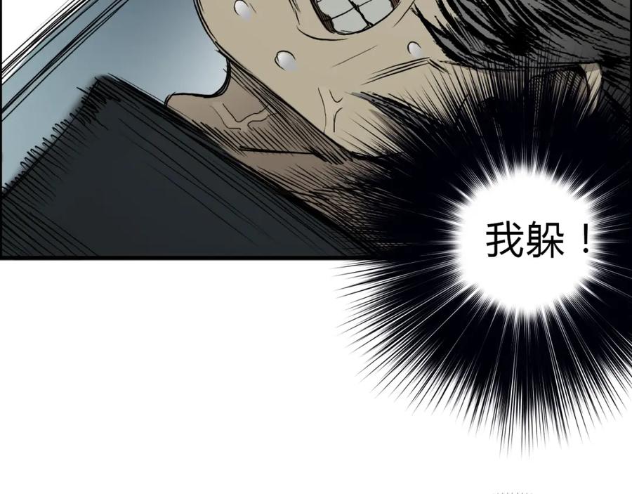 超能立方 第17话 天外有天 第106页