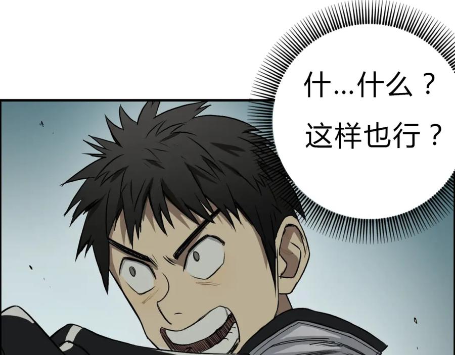 超能立方 第17话 天外有天 第107页