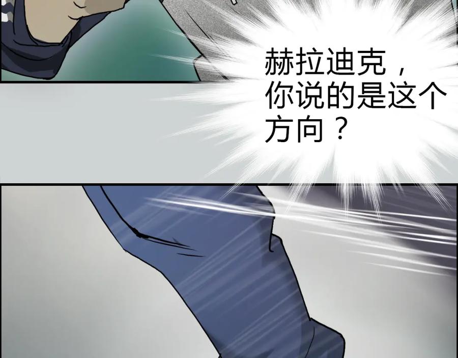 超能立方 第17话 天外有天 第7页