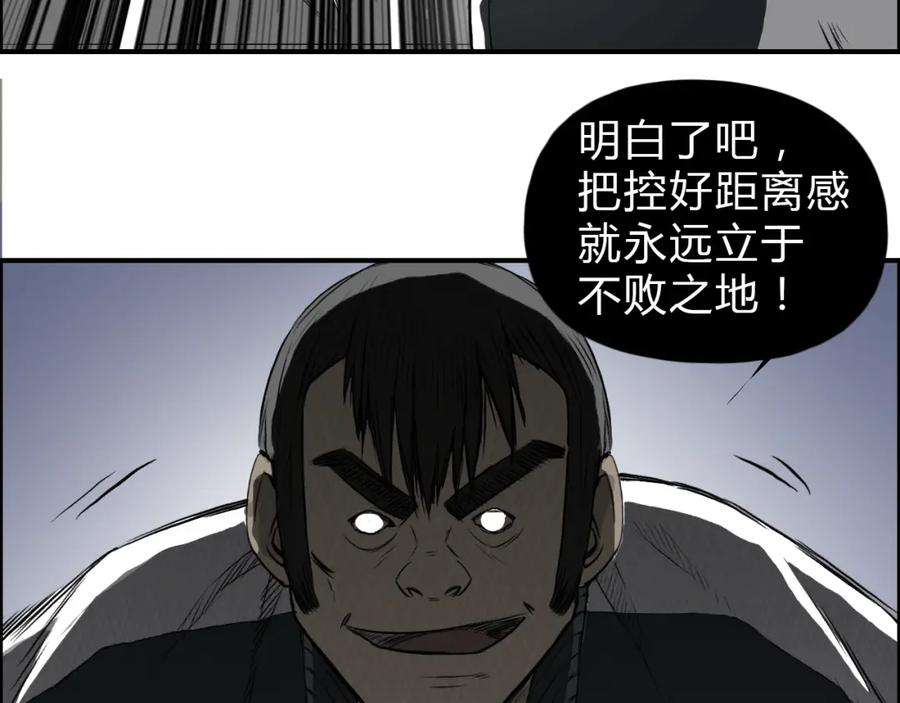 超能立方 第17话 天外有天 第110页