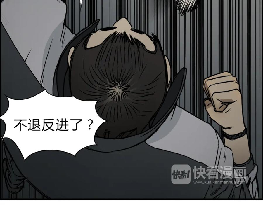 超能立方 第17话 天外有天 第99页