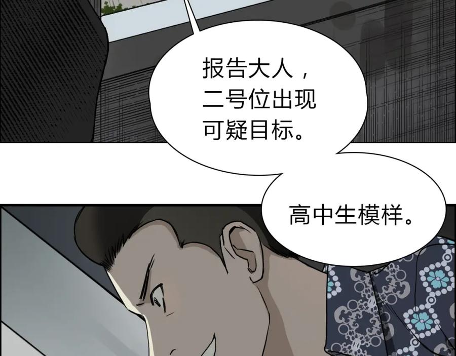 超能立方 第17话 天外有天 第44页