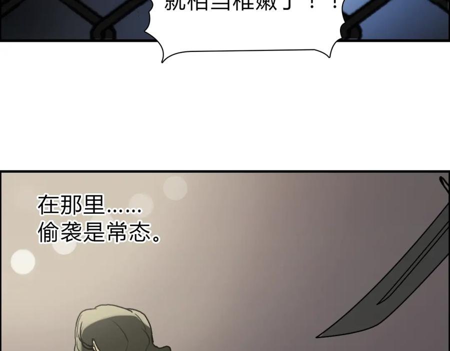 超能立方 第17话 天外有天 第80页