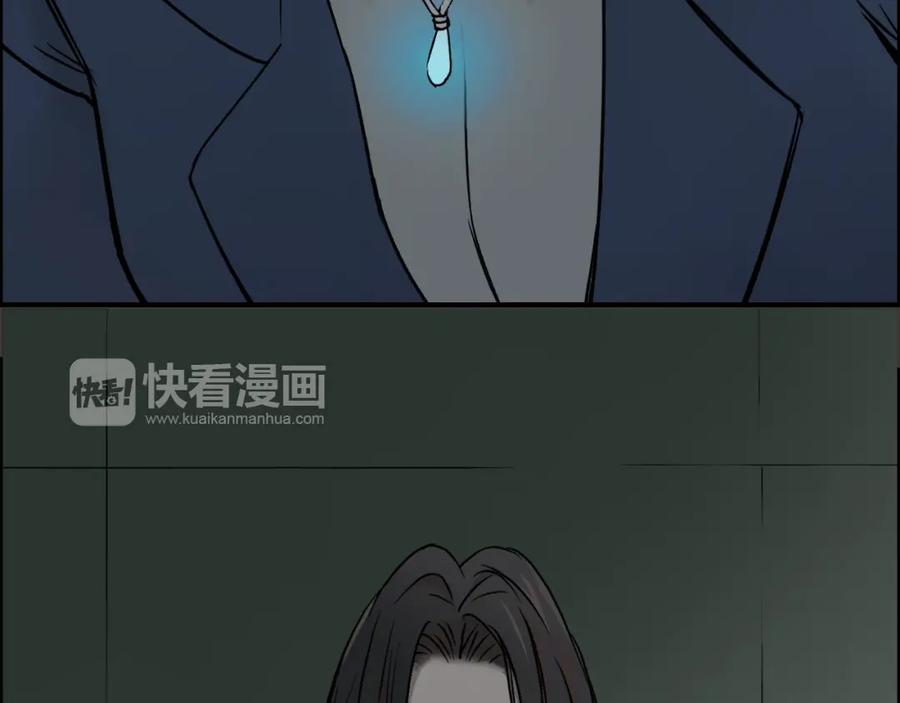 超能立方 第17话 天外有天 第10页