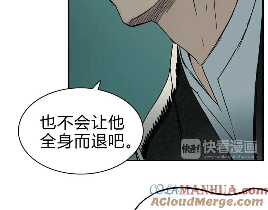 超能立方 第17话 天外有天 第17页