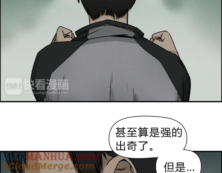 超能立方 第17话 天外有天 第77页