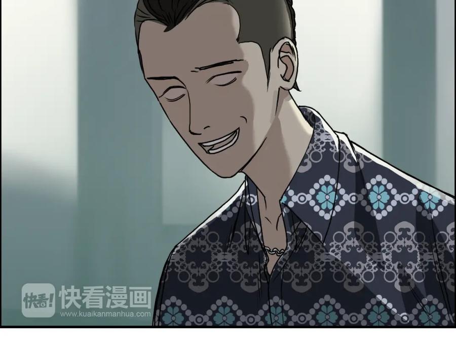 超能立方 第17话 天外有天 第30页