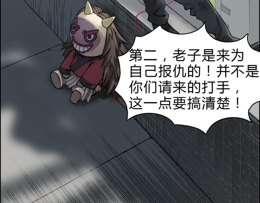 超能立方 第17话 天外有天 第23页