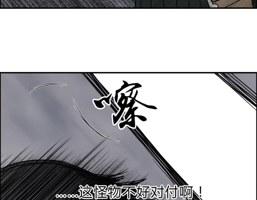 超能立方 第17话 天外有天 第74页